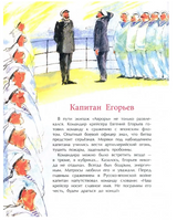 Аврора. Крейсер номер один. Д. Арсеньева