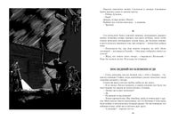Слушайте песню перьев. Внуков Н. А.