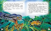 Бианки В. Сказки и рассказы о животных Printed books МАХАОН