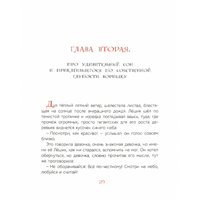 Лёшик и волшебная книга. Сказочная повесть. Рой Олег