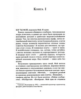Сфера. Эггерс Дэйв