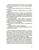 Суп из золотых рыбок: Приключения семейки из Шербура