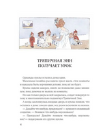 Тряпичная Энн/Груэлл Дж. Printed books Карьера Пресс