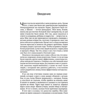 Дети с небес. Уроки воспитания. Джон Грэй