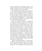 Горький вкус мандаринов Валевский А. Printed books Аквилегия