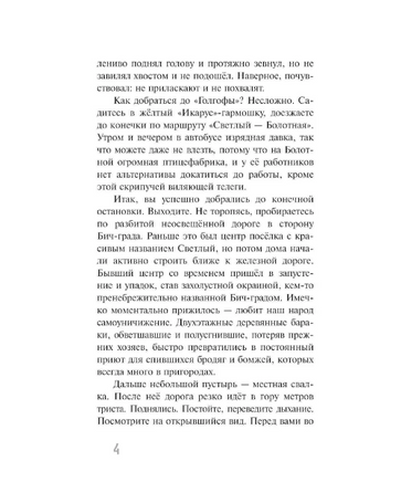 Горький вкус мандаринов Валевский А. Printed books Аквилегия