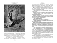 Тимур и его команда. Судьба барабанщика. Большие книги
