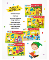 Школа семи гномов. Мастерская 4+ Printed books Мозаика-Синтез