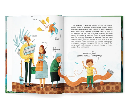 Честное попугайское Printed books Феникс-Премьер