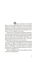 Высший дар. Пауло Коэльо
