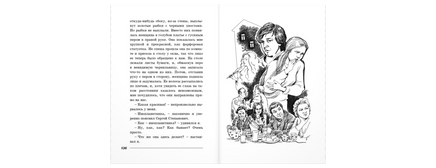Курьер : повесть Printed books ЭНАС