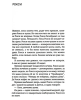 Сила. Алдерман Наоми