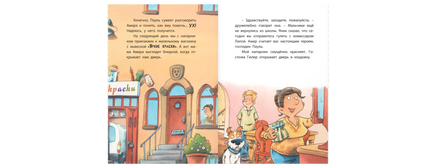 Комиссар Лапа. Загадка лесного озера Printed books ЭНАС