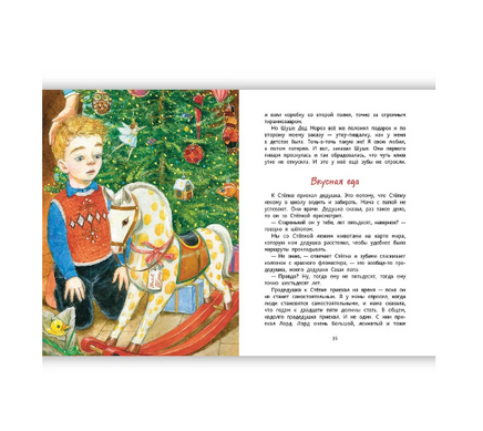 Димка - старший брат. Симбирская Ю. Printed books РЕЧЬ