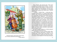 Грин А. Алые паруса Printed books Омега