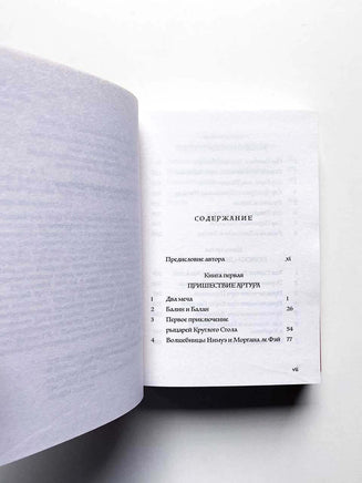 Король Артур и рыцари Круглого стола/ Грин Р. Л. Printed books Карьера Пресс