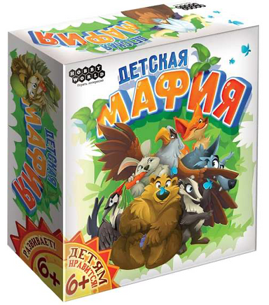 Настольная игра Детская мафия. Подарочное издание Board games Мир Хобби Default Title