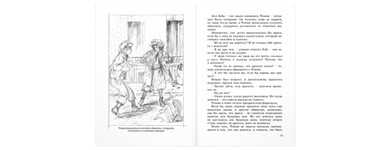 Томми-бродяга Printed books ЭНАС