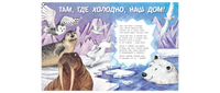 Посмотри. где мы живем! Printed books ЭНАС