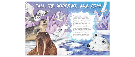 Посмотри. где мы живем! Printed books ЭНАС