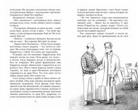 Ограбление в "Шотландском соколе". Детектив. Сэджман С.