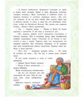 Необыкновенные приключения Карика и Вали. Ларри Я.Л.