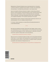 45 татуировок личности. Правила моей жизни