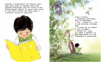 Книга, которая не любила детей