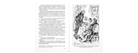 Антошка. История одной жизни Printed books ЭНАС