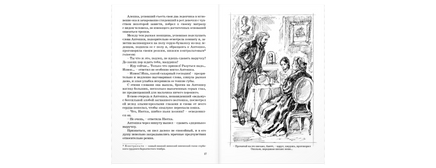 Антошка. История одной жизни Printed books ЭНАС