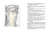 Спутники. Панова В.Ф. Printed books РЕЧЬ