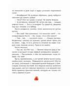 Денежные истории