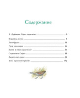 Астафьев В. Васюткино озеро. Рассказы Printed books МАХАОН