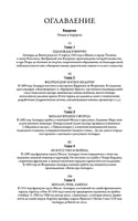 Леонардо да Винчи и его Вселенная