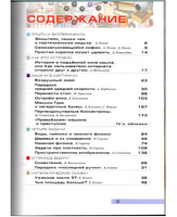 Квантик. Альманах для любознательных. Выпуск 17