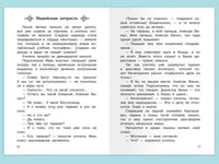 Аверченко А.Т. Шалуны и ротозеи