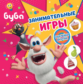 Буба. Занимательные игры (с наклейками) Printed books АСТ Default Title