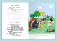 Крылов И., Эзоп, Лафонтен. Басни 1-5 классы Printed books Омега