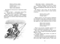 Долгая зима. Лора Инглз Уайлдер