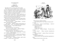 Кортик. Бронзовая птица. Выстрел. Большие книги