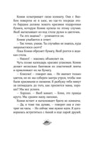 Конни и друзья. Школьница по обмену