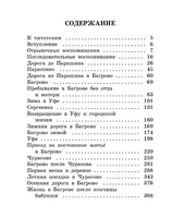 Детские годы Багрова-внука. Аксаков Сергей Тимофеевич
