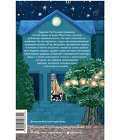 Книжный магазин чудесницы.  Ананьева Ольга