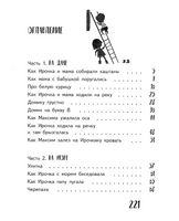 Ирочка. Ю. Кузнецова