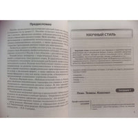 Говорите и пишите стильно! Бердичевский А.