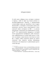 Черные дыры и молодые вселенные.  Хокинг Стивен