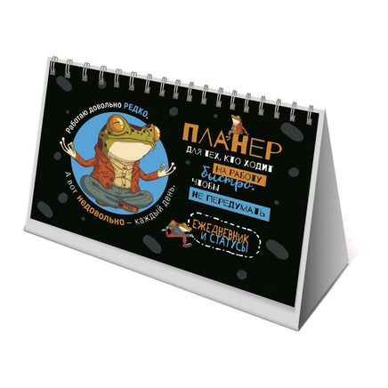 Планер с лягушкой №3 Notebooks & Notepads Контэнт Default Title