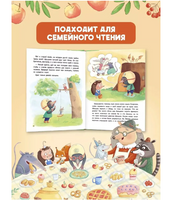 Как Шушуня за яблоками ходила. Иванская Майя