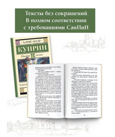 Чудесный доктор. Рассказы. Куприн Александр Иванович