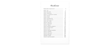 Маленькие мужчины Printed books ЭНАС